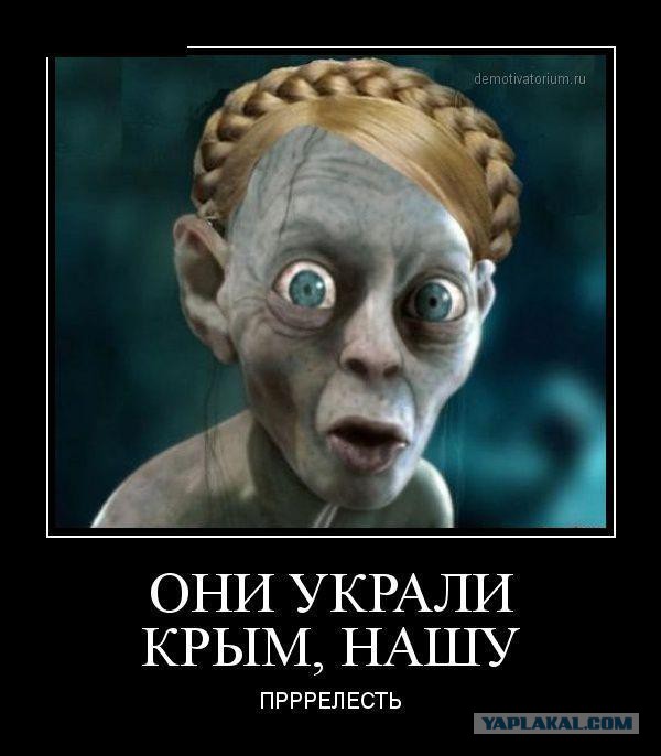 Крым наш!