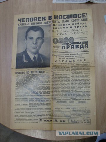День Космонавтики