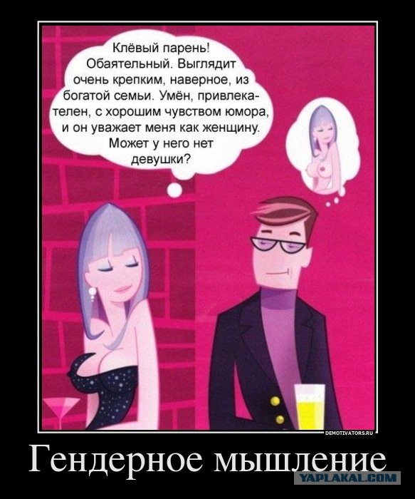 Я хочу замуж