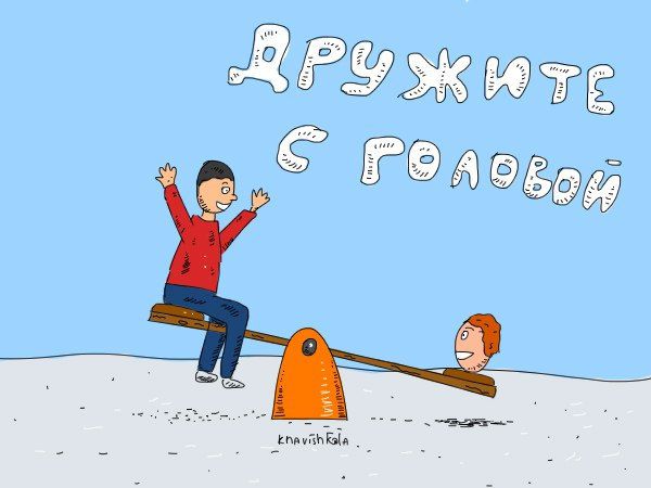 В буквальном смысле