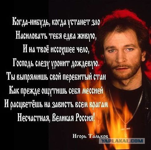 Когда русские честно складывают оружие