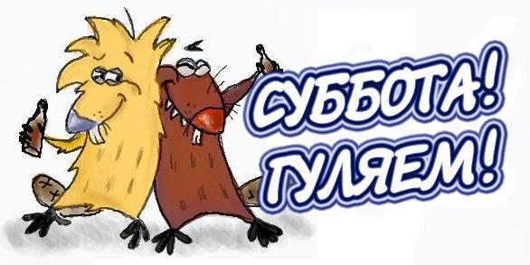 Чёрт, чёрт, чёрт!