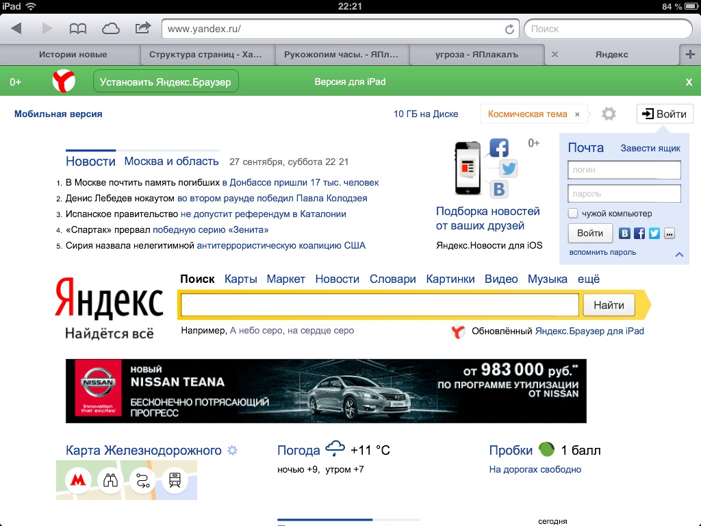 Https Yandex Ru Знакомства