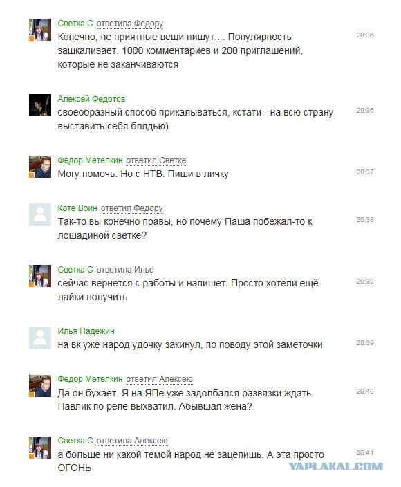 Обнаружил переписку своей жены с другом детства