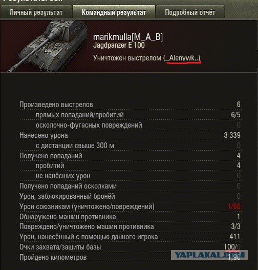 Wargaming 18