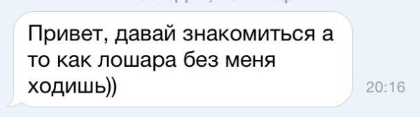 Ещё 30 тупых «подкатов» в интернете