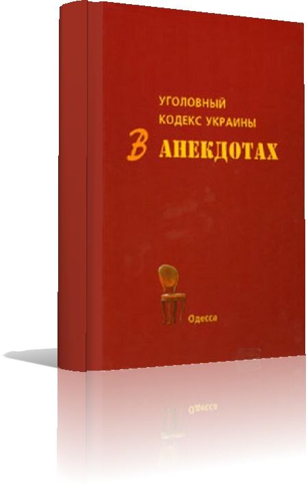 Арестован фигурант, избивавший "Беркут"