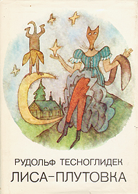 Любимые книги моего детства