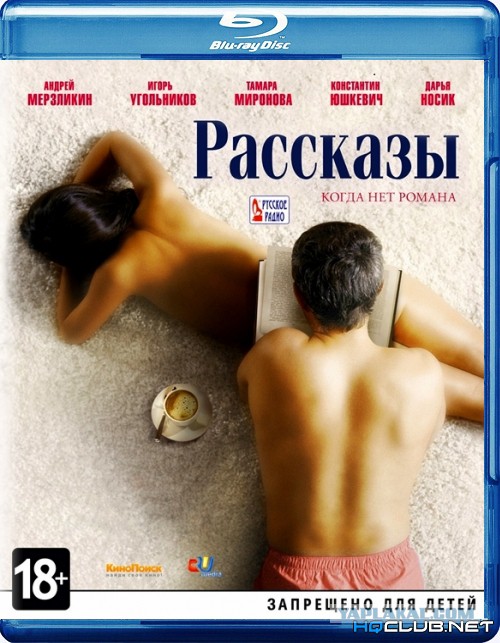 Неплохие российские фильмы