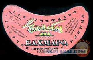 Байкал — наш ответ Кока-Коле