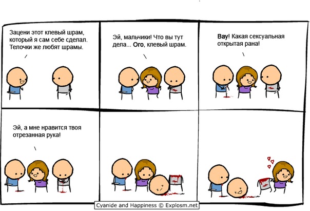 Cyanide & Happiness