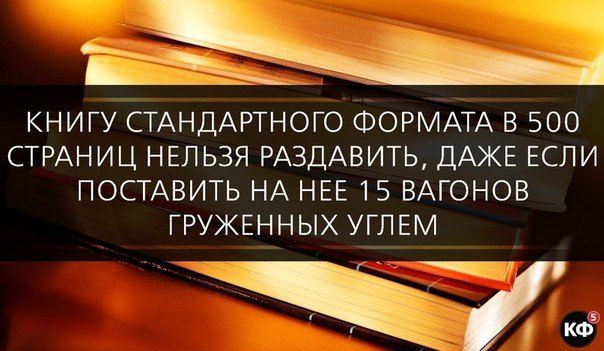 25 интересных фактов.