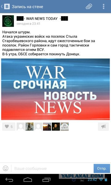 Перемирие кончилось, едва начавшись. Часть 13