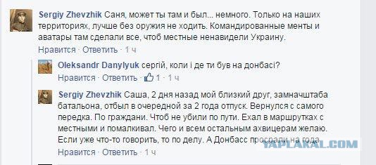 Перемирие кончилось, едва начавшись. Часть 14