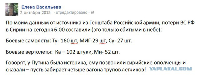 Страшная правда об огромных потерях России в Сирии