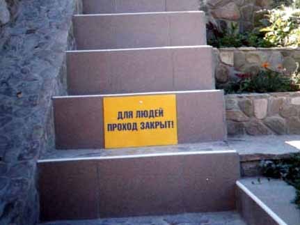 ВЫВЕСКИ, ТАБЛИЧКИ. Смешные и прикольные