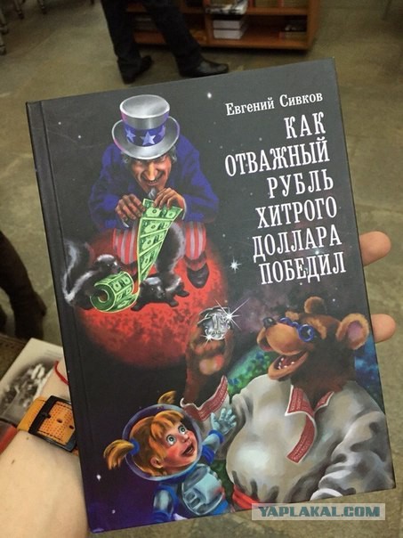 Доллар по 210 руб!