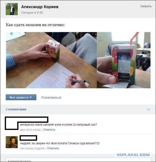 Ужасы и приколы из соцсетей 18+