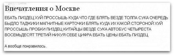 14 фактов о Москве, которые Вы, возможно, не знали