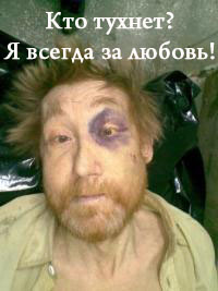 Выпьем за любовь!