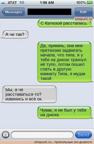 Смешные СМС и комменты на пятницу