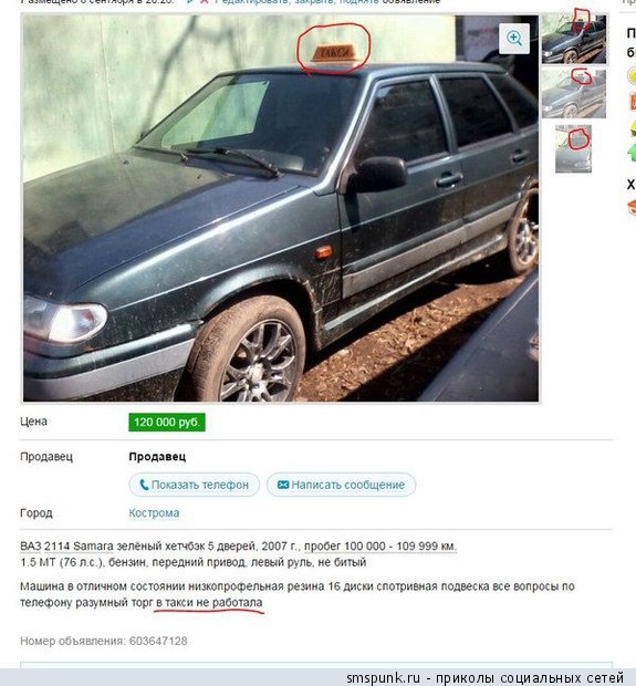 Объявления с Авито