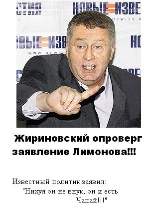 Фотожаба: Желтая пресса