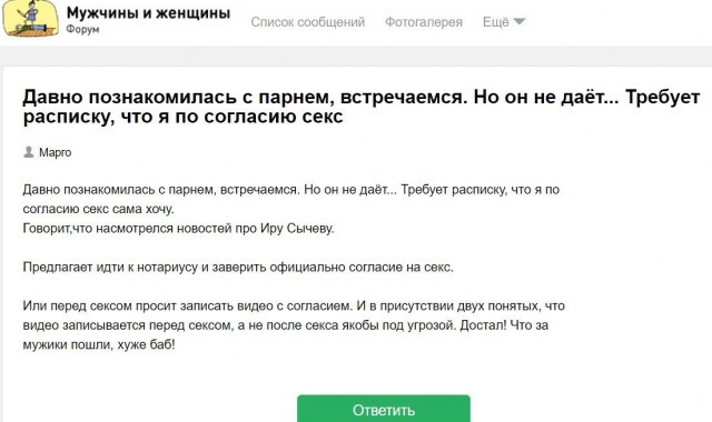 Мнение об ответственности "насильников" студентки МАДИ