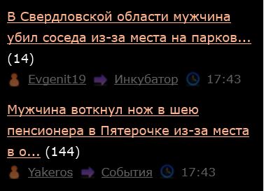 Мужчина воткнул нож в шею пенсионера в Пятерочке из-за места в очереди