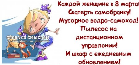 Праздничный весенний юморок