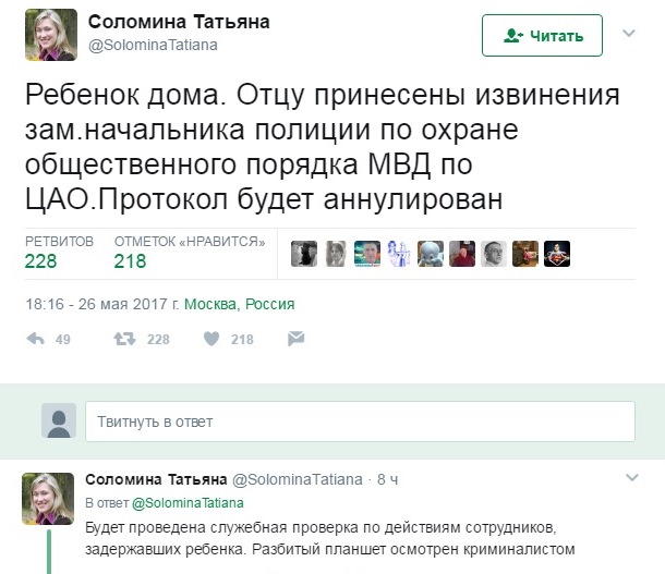 В Москве полиция задержала читавшего стихи ребенка