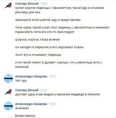 Смешные комментарии из социальных сетей 07.07.2017