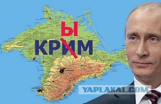 Украинские власти планируют переименовать Крым