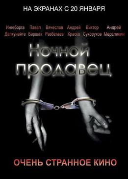 В защиту российского кино