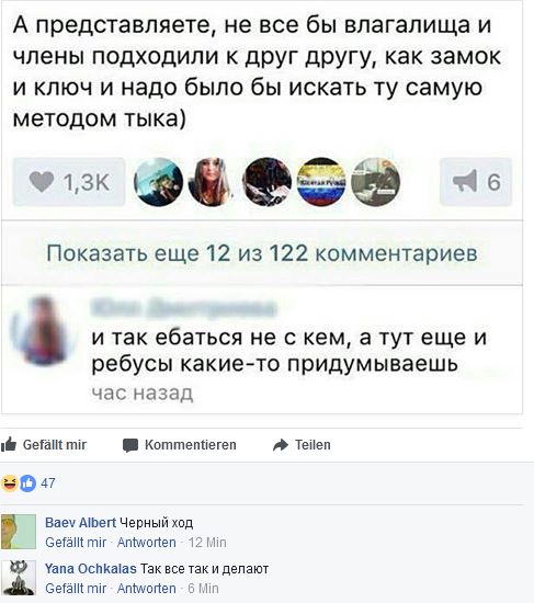 Смешные комментарии из социальных сетей 25.08.2017