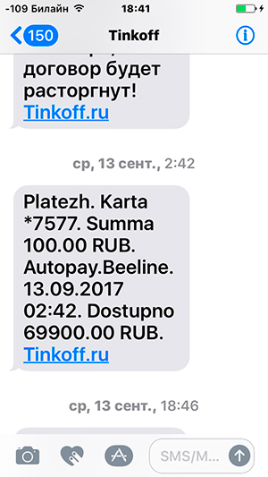 Кредитная карта Тинькофф - счастье от которого просто так не уйти