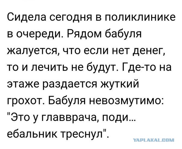 Просто юмор