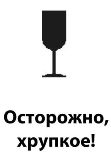 Картинка с надписью хрупкий