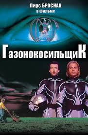 Как «Джонни-мнемоник» похоронил «Нейроманта»