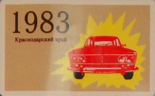 Эволюция талона техосмотра.