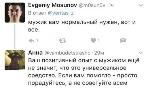 Смешные комментарии из социальных сетей 30.03.2018