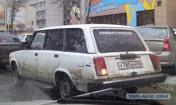 А как Вы развлекаете водителей сзади?