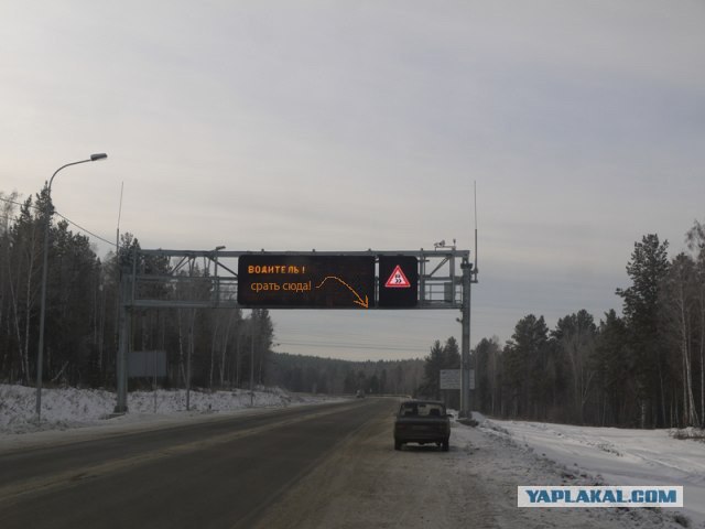 Информационное табло