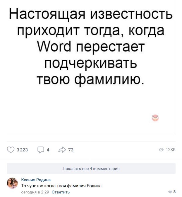 Смешные комментарии из социальных сетей 24.08.2018