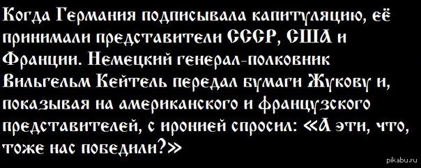 Трамп напомнил Макрону о провале французов во Второй мировой войне