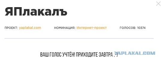 ЯП на Премии Рунета 2018!