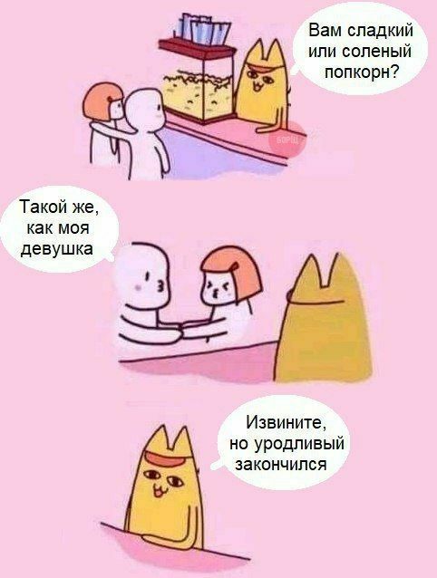 Неадекватных комиксов псто