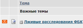 Лживые расследования ФБК