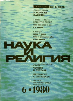 Вера в бога