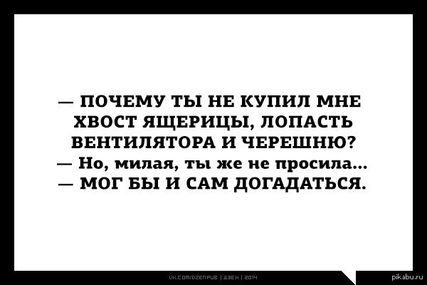 Девушкам для размышлений